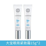 大寶 SOD蜜SOD蜜眼霜大寶眼霜緊致保濕保濕秋冬季緊致改善細紋淡化黑眼圈女 30g 眼周緊致霜15g*2支