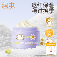 潤本（RUNBEN）兒童面霜寶寶霜滋潤保濕秋冬季防皴補(bǔ)水新生嬰兒擦臉?biāo)o(hù)膚潤膚乳 兒童護(hù)理霜 50g 1瓶 【升級3.0版】