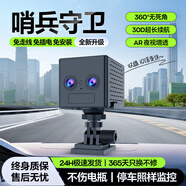湃旅 PAILV行車記錄儀免走線免插電360度全景高清無死角停車監(jiān)控哨兵模式 升級雙鏡【4G遠程監(jiān)控版】128G AR夜視增透 車載免安裝監(jiān)控攝像頭24小時汽車防碰撞劃車紅外夜視