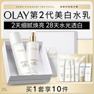 玉蘭油（OLAY）美白水乳液改善暗沉補水保濕化妝品爽膚水護膚品套裝生日禮物女友