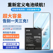 修派適用于紅魔7pro電池6大容量6s換5s更換5g 7spro努比亞x z17電芯Z11電板中興z17mini 超高密版【適用紅魔5G/5S電池】升級(jí)4950毫安