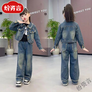 紛資言女童套裝2025秋季新款洋氣韓版中大童兩件套短款外套牛仔闊腿褲潮 牛仔套裝 130