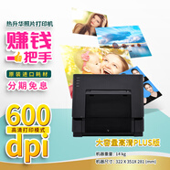 Fagoo熱升華照片打印機大容量專(zhuān)業(yè)級photobooth高清證件照沖印機 【標配】大容量高清PLUS打印機-保兩年/15萬(wàn)張