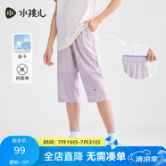 水孩兒（SOUHAIT）童裝男童女童速干褲七分褲夏季新款兒童褲子百搭 暮山紫  110 