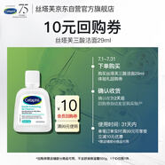 絲塔芙水楊酸嫩膚溫和潔面啫喱29ml
