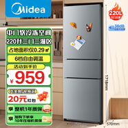 美的220三門(mén)家用節能低噪小冰箱小型中門(mén)軟冷凍節能省電低音出租房電冰箱BCD-220TM