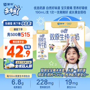 蒙牛未來星雙原生DHA成長兒童奶高鈣純牛奶190ml*12盒 早餐奶