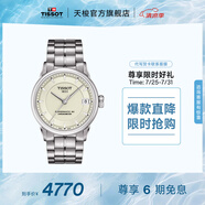 天梭（TISSOT）瑞士手表豪致系列女士機械手表送女友情人節(jié)畢業(yè)禮物 T086.208.11.261.00