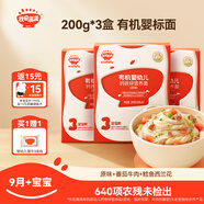 秋田滿(mǎn)滿(mǎn)有機(jī)嬰兒面條【200g*3】組合裝寶寶面條 原味+鱈魚(yú)+牛肉番茄