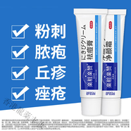 樂(lè)敦樂(lè)贊【香港研發(fā)】楽妝樂(lè)贊楽敦祛痘膏祛痘印霜痘坑粉刺青春淡 凈顏霜(去印霜)
