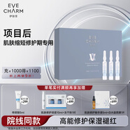 伊膚泉院線(xiàn)同款肌膚修護凍干精華液項目后保濕維穩修護