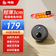 鳴勝家用免插電攝像頭4K超清監(jiān)控器360度無死角帶夜視手機遠程室內(nèi)外高清車載門口可充電監(jiān)控無線WiFi