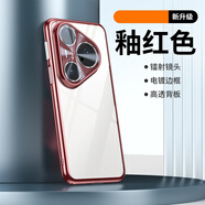 魯深自帶鏡頭膜華為Pura70Pro手機殼防摔PC硬殼電鍍炫彩P70Pro+保護套Pura70Ultra手機套70Pro+ 紅色 華為Pura70 炫彩電鍍帶鏡頭膜【配屏幕膜】