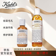 科顏氏金盞花爽膚水控油祛痘舒緩收縮毛孔滋潤(rùn)保濕面霜精華水護(hù)膚品套裝 金盞花水250ml+乳液125ml