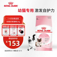 皇家幼貓奶糕 幼貓貓糧 BK34 通用糧 1-4月 2KG