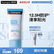 露得清全身防曬霜SPF50+男女高倍防曬隔離防水防汗大容量80ml520禮物