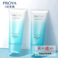 珀萊雅（PROYA）洗面奶溫和清潔氨基酸潔面乳男女補(bǔ)水保濕送女友朋友 水漾芯肌洗面奶120ml