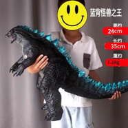 哥斯拉玩具超大號 哥斯拉玩具玩偶怪獸紅蓮行星哥斯拉巨型怪獸軟膠大號 怪獸(藍色)-E38 默認