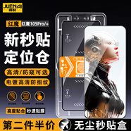 爵耐 努比亞紅魔防窺鋼化膜秒貼無塵倉定位神器直屏手機(jī)保護(hù)膜適用 努比亞紅魔10SPro/+ 秒貼防窺款丨定位無塵艙