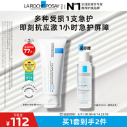 理膚泉受損肌套裝B5霜40ml+B5水50ml 修護(hù)受損舒緩泛紅淡印痕保濕護(hù)膚品