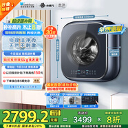 小天鵝（LittleSwan）內衣洗衣機全自動家用 洗烘一體 懶人洗衣機 嬰兒壁掛迷你【小海綿2.0高奢版】3公斤藍氧 TD30MS90
