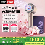 松下（Panasonic）【國家補(bǔ)貼】花芯護(hù)發(fā)高速吹風(fēng)機(jī)家用納諾怡pro水光離子便攜電吹風(fēng)宿舍吹風(fēng)筒送女友生日禮物高檔 黛粉金【納諾怡+燙染護(hù)發(fā)色】NX80