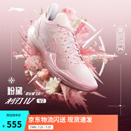 李寧利刃4 V2丨籃球鞋男鞋夏季透氣網(wǎng)面低幫支撐穩(wěn)定實戰(zhàn)比賽鞋 【粉黛】甜杏粉/淡玫瑰粉-3 42