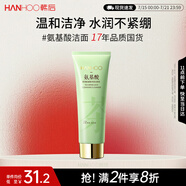 韓后茶清氨基酸凈透洗面奶100g 深層清潔補水保濕溫和潔面乳男女可用