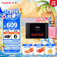 閃迪（SanDisk）1TB SSD固態(tài)硬盤(pán)560MB/s讀速至尊高速SATA接口TLC顆粒臺式機游戲筆記本擴容存儲電腦3D技術(shù)