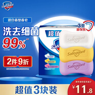 舒膚佳香皂 3塊皂(純白+檸檬+薰衣草)肥皂 洗去細(xì)菌99%  新舊包裝隨機(jī)