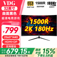 VDG 34英寸4K帶魚屏高刷電競(jìng)曲面顯示器游戲臺(tái)式液晶21:9寬屏升降設(shè)計(jì)炒股辦公分屏筆記本外接副屏幕 32英寸2K180Hz曲面