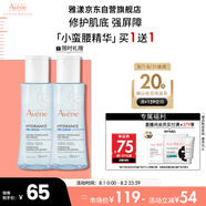 雅漾（Avene）恒潤肌活保濕精華液100ML 小蠻腰肌底精華干敏滋潤