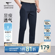 七匹狼休閑褲男夏季透氣通勤商務(wù)時(shí)尚直筒褲寬松長褲男式褲裝【四季款】 102(深藍(lán))-2.0升級(jí)款 32