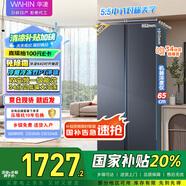 華凌美的出品【國家補貼20%】大容量雙開門對開門一級能效風(fēng)冷無霜節(jié)能家用超薄電冰箱HR-640WKP