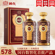 國臺貴州國臺酒 53度醬香型白酒 500mL 純糧釀造酒 商務(wù)宴請禮盒送禮 53度 500mL 2瓶 【國臺數(shù)智化釀酒】