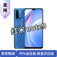【二手手機】紅米Redmi note9 4G全網(wǎng)通 6000mAh大電池 驍龍662 煙波藍（顏色隨機評價有禮） 4G+128G+【配件套裝】 95新