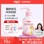 舒客寶貝（sakykids）兒童牙膏按壓150g大容量含氟防蛀2-12歲草莓味包裝隨機(jī)1瓶裝
