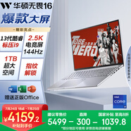 華碩無畏16 酷睿版 國家補(bǔ)貼20% 標(biāo)壓i9 2.5K 144Hz高分高刷高性能輕薄筆記本電腦(i9-13900H 16G 1T) 