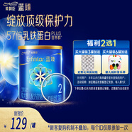 美贊臣藍(lán)臻2段奶粉 較大嬰兒配方奶粉（6-12月）300g 乳鐵蛋白 新國(guó)標(biāo)