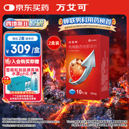 【原研藥】萬艾可 枸櫞酸西地那非片 50mg*10片/盒 2盒裝 男科用藥 小藍片