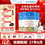 貝拉米（Bellamy's）經(jīng)典版 澳洲有機(jī)嬰幼兒配方牛奶粉 原裝進(jìn)口 2段3罐【官方授權(quán)】 效期27年6月