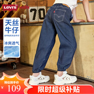 Levi's【天絲軟牛仔褲】李維斯兒童長(zhǎng)褲夏季透氣童裝牛仔褲男女防蚊褲 星空藍(lán) 160 /69 【建議身高158-170cm】