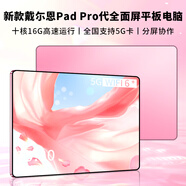 戴恩新款平板電腦超薄超清2K全貼合屏全網(wǎng)通5Gwifi游戲辦公學(xué)習(xí)二合一平板pad戴尓平板iPad 強勁十核 X95/粉色款 活動大禮包+藍牙鍵盤套餐【1TB版】