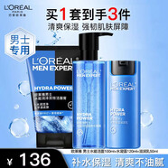 歐萊雅男士護膚品水能水乳套裝禮盒洗面奶爽膚水補水保濕送男生新年禮物 潔面100ml+水凝露120ml+乳50ml