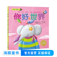 小雞球球點(diǎn)讀繪本任選 一家好認真好認真的餐廳兒童睡前故事 羅伯生氣了熊在哪兒會(huì )飛的挖土機抱抱我有個(gè)性的羊你是我的唯一愛(ài)是一捧濃濃的蜂蜜路邊花幼兒英語(yǔ)早教有聲讀物兒童英文啟蒙圖畫(huà)故事書(shū)幼兒園寶寶閱讀 你
