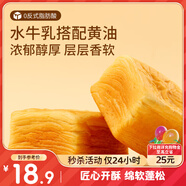 三只松鼠黃油水牛乳千層吐司1kg 早餐厚切手撕面包小蛋糕飽腹代餐糕點(diǎn)點(diǎn)心