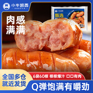 小牛凱西 烤腸地道腸臺灣香腸熱狗腸肉制品生鮮空氣炸鍋食材半成品 甄選脆皮烤肉腸60根（250g*6袋）