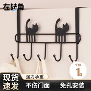 左轉角門(mén)后掛鉤強力承重掛衣鉤免打孔掛衣架壁掛墻上帽子鑰匙收納架