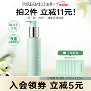 泊美氨基酸洗面奶油橄欖原B5潔顏蜜洗卸清潔合一120ml 節(jié)日禮物