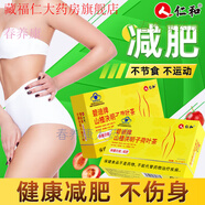 仁和祛濁排濕茶排油燃脂刮油去濕氣女士男專用 5盒周期裝告別臃腫